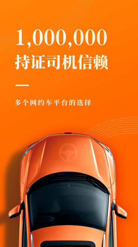 网约车考试宝典app