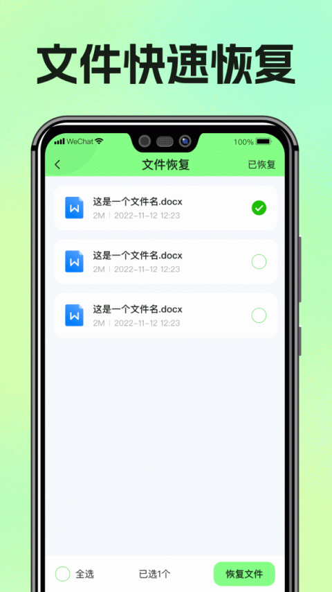 图片恢复助手app