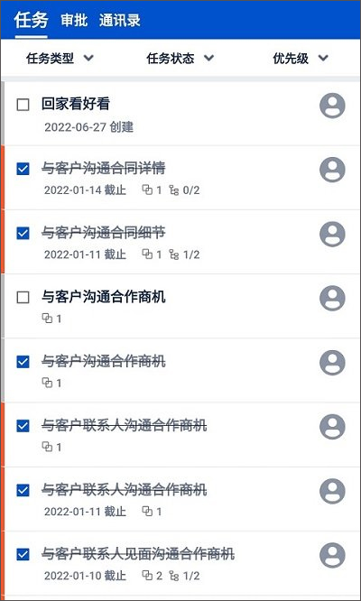 悟空CRM官方版
