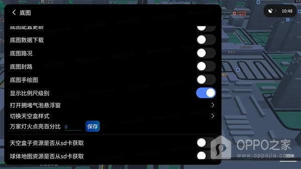 腾讯地图车机版官方版