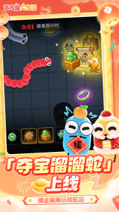 贪吃蛇大作战2026最新版