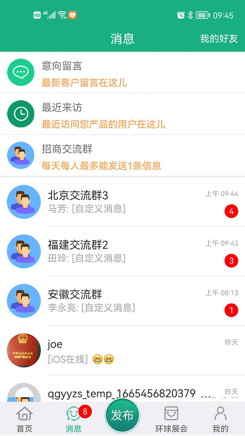 环球医药网app