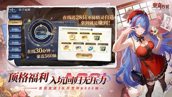 奥奇传说腾讯渠道版
