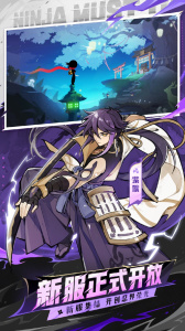 忍者必须死3台服最新版