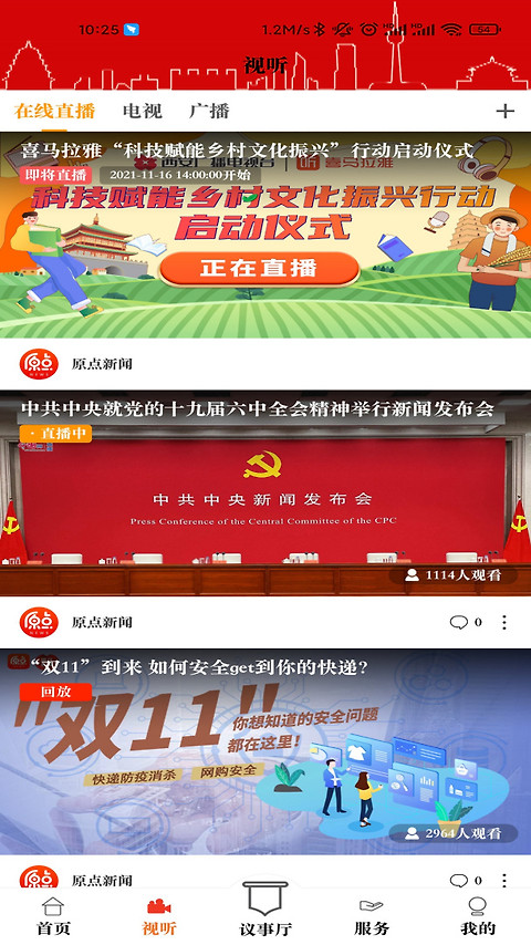 西安电视台原点新闻