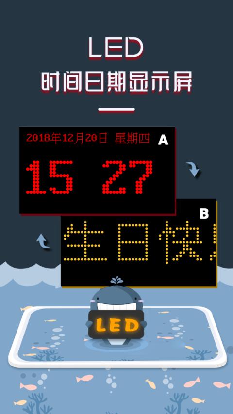 LED显示屏app