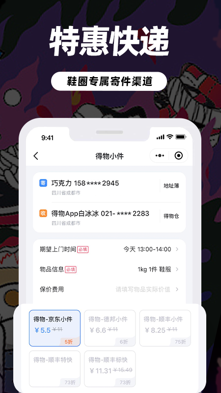 盯潮app