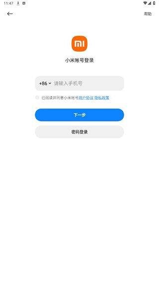 修仙物语小米版