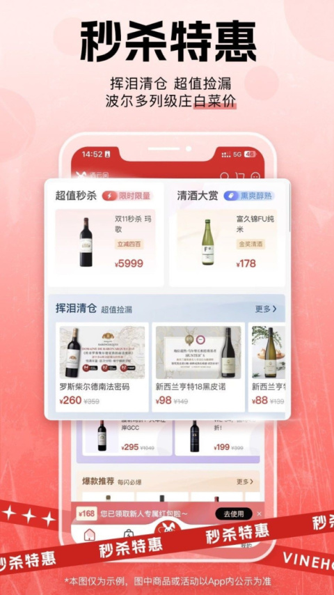 酒云网app