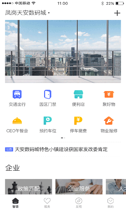 天安汇app