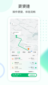 e约车app