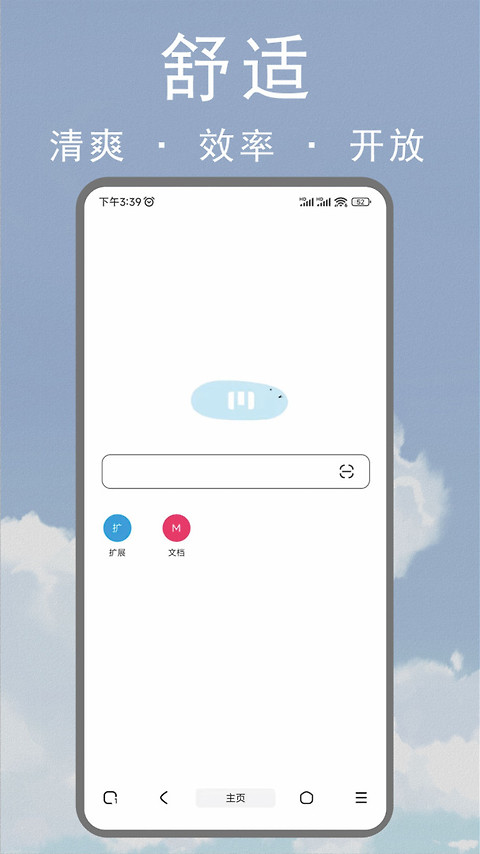 M浏览器app