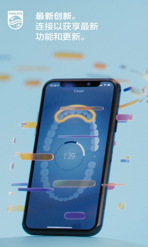 飞利浦sonicare电动牙刷