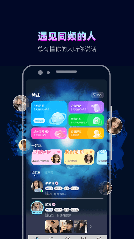 赫兹app