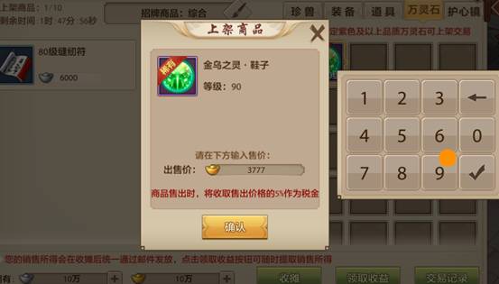 天龙八部官方版