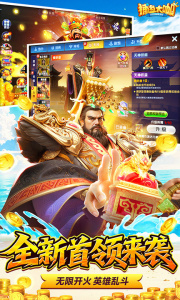 捕鱼大咖百度账号版