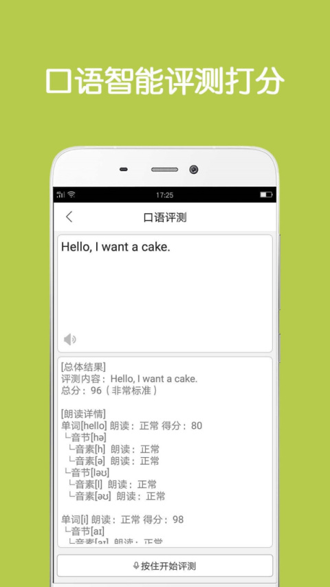同声翻译超级版app