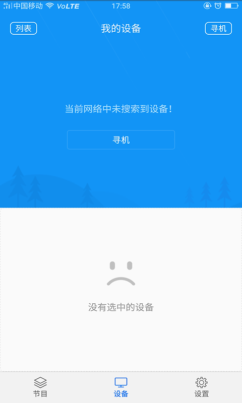 屏掌控app