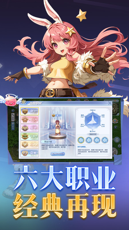 巴风特之怒官方版