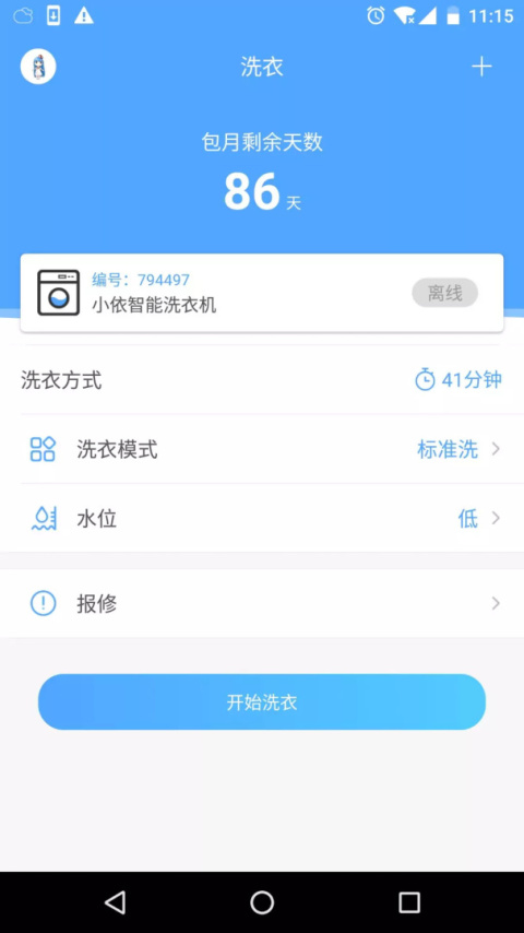 小依app官方版