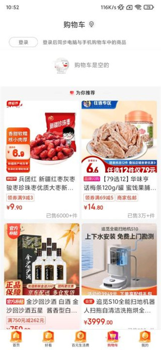 京东特价app