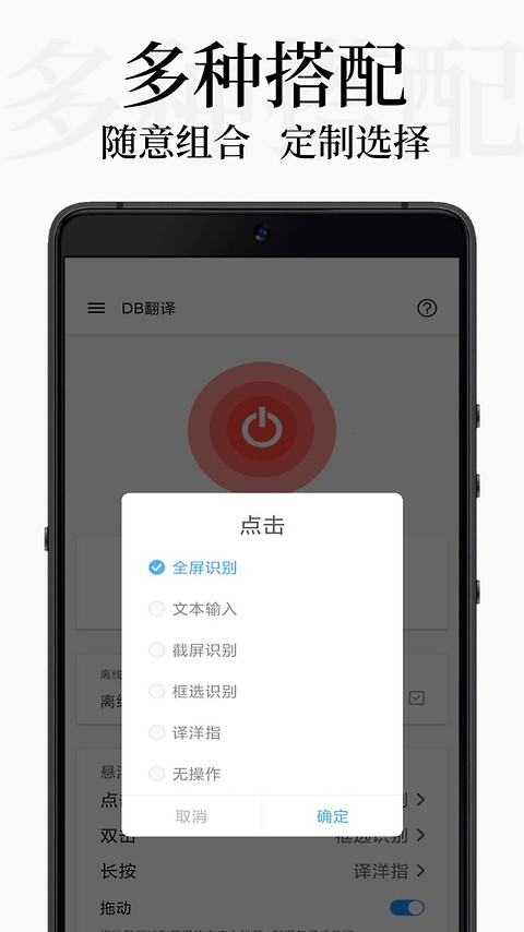 DB翻译官方版