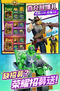 兵人大战腾讯版