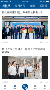 徐汇通app
