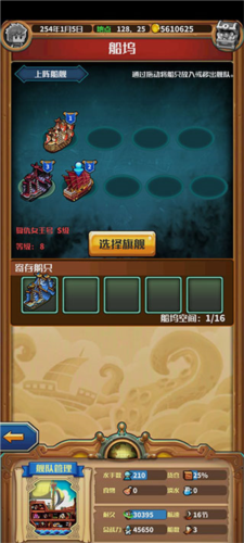 小小航海士手游