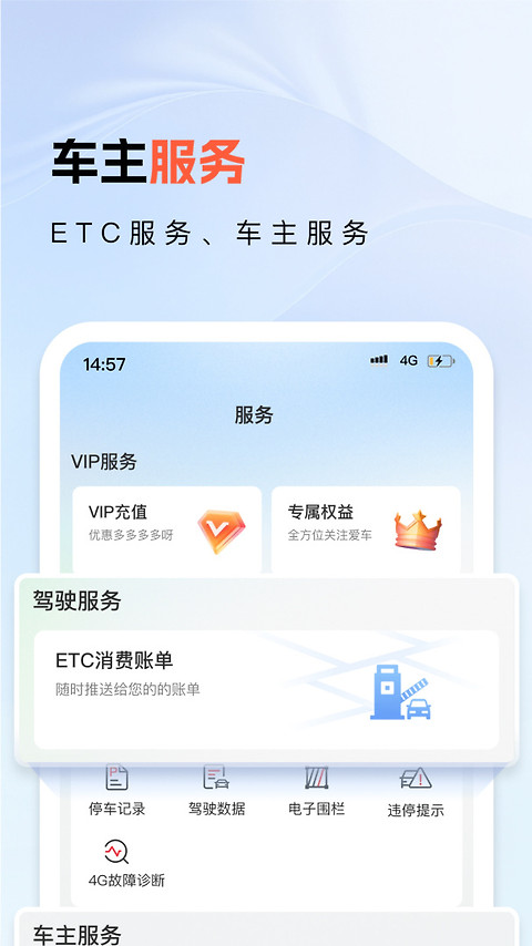 小万出行app