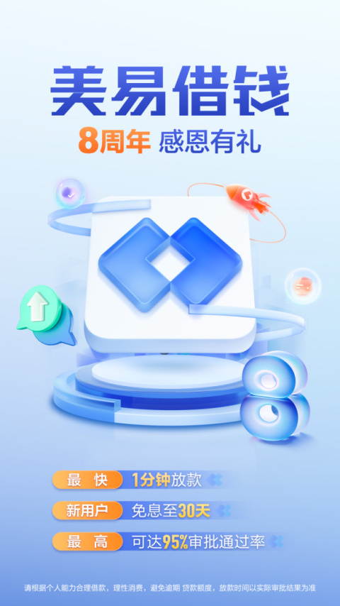 国美易卡app