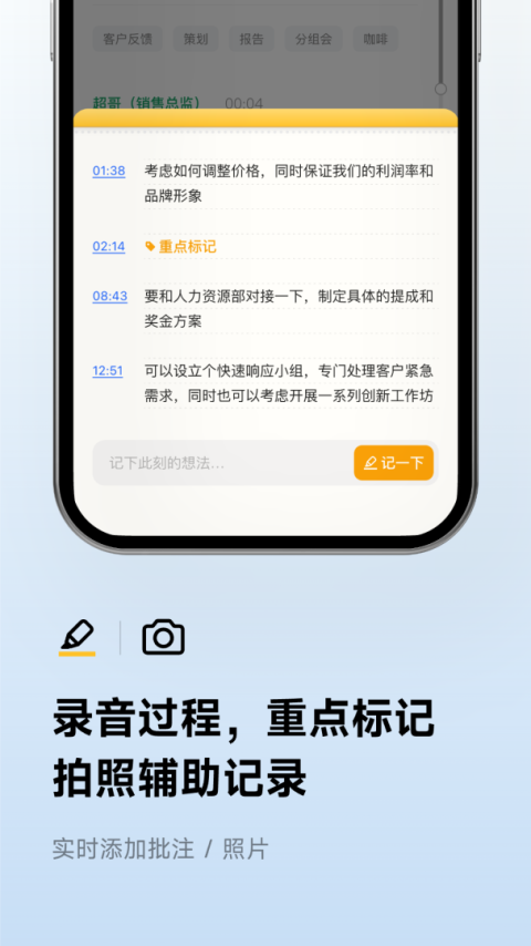 讯飞听见官方版