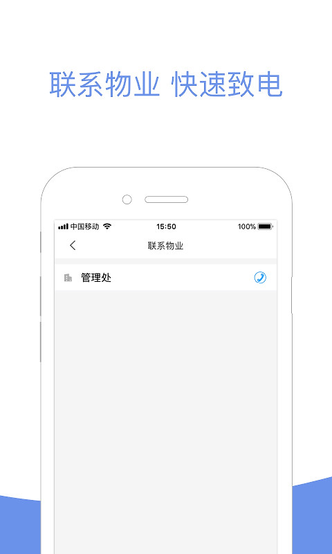 小智社区官方版