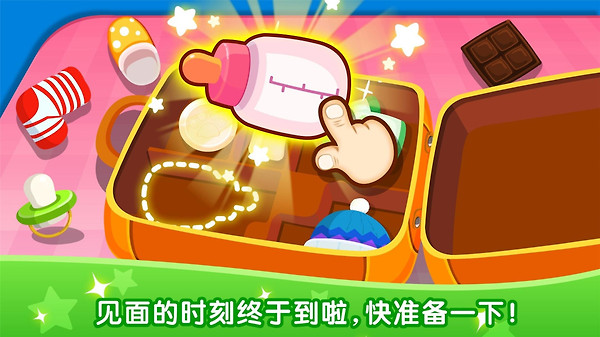 宝宝从哪来app