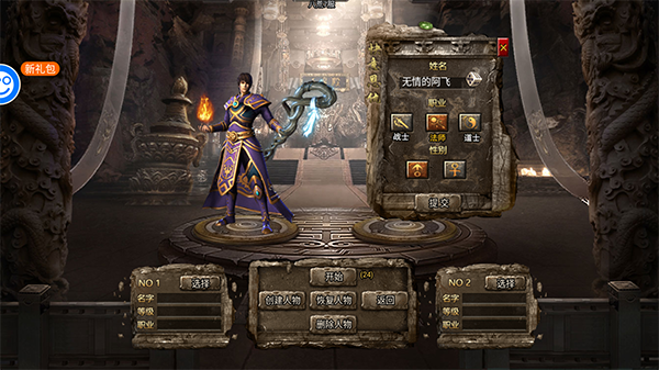 御剑八荒手游官方版