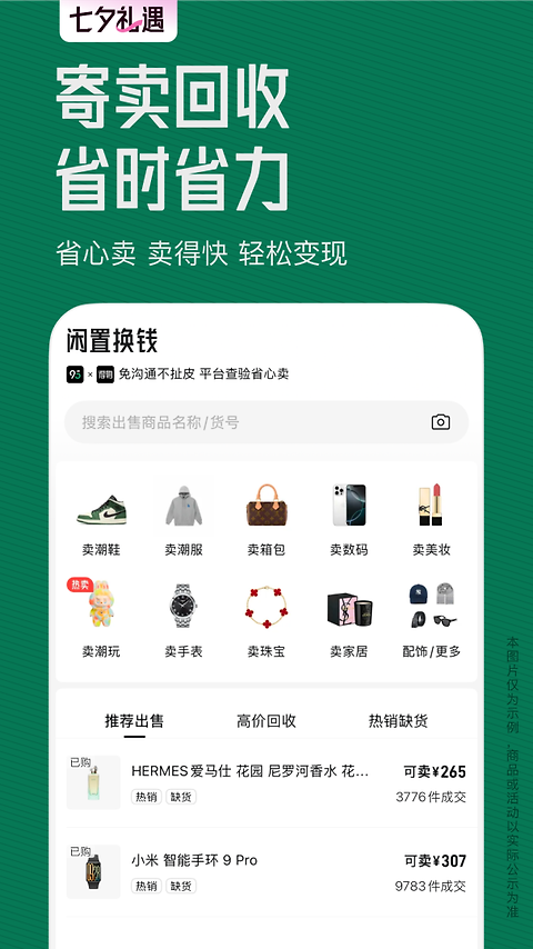 95分app