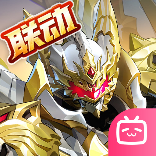 奥奇传说B站渠道服