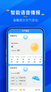 瑞奇天气app