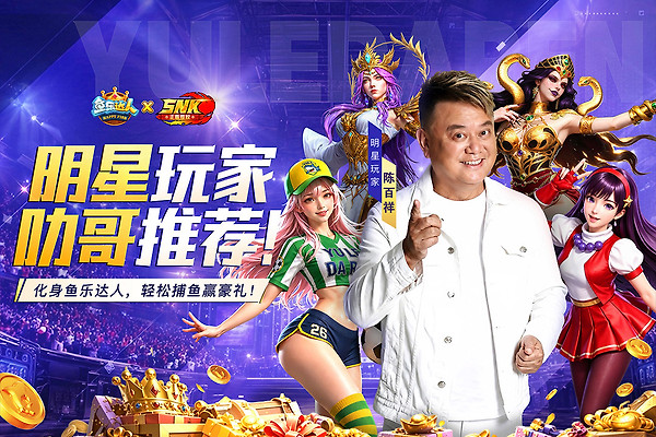 鱼乐达人华为渠道服
