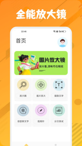 zero比例助手软件