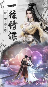 古剑奇闻录官方版