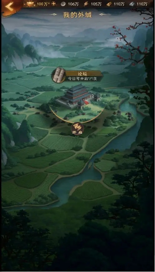 城主天下华为版