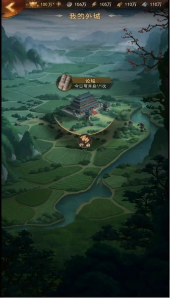 城主天下华为版