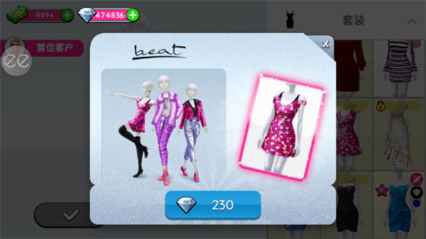 超级造型师无限钻石金币版全服装破解版