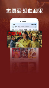 咪咕视频爱看版app