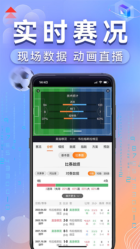 出奇体育安卓版