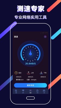WiFi信号增强器
