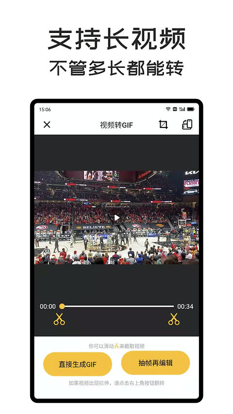 GIF Master