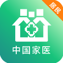 中国家医居民端app