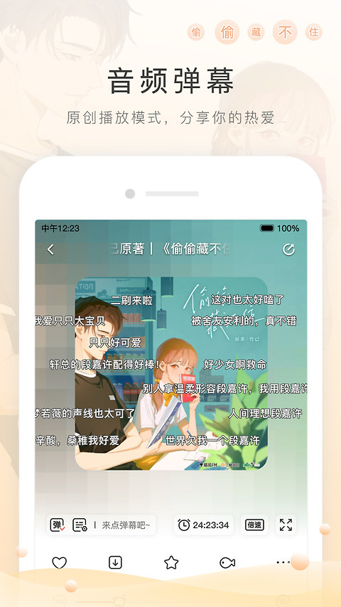 猫耳FM手机版